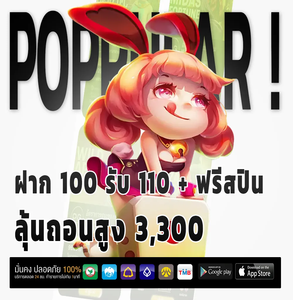 ROSE 678 เว็บใหญ่